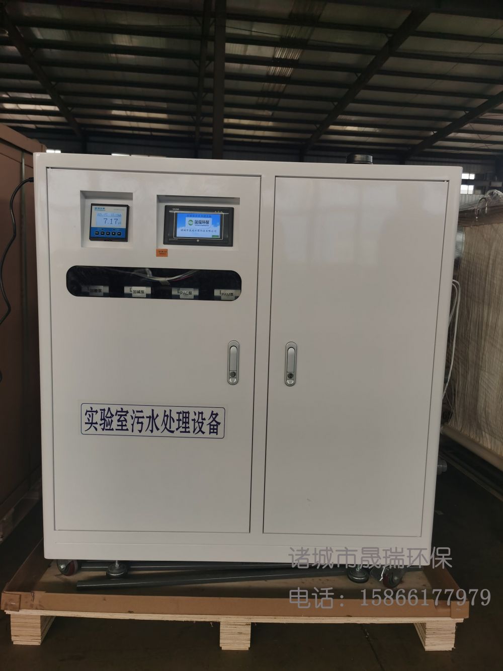 實(shí)驗(yàn)室污水處理設(shè)備