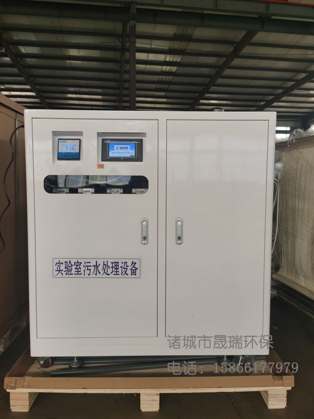 實(shí)驗(yàn)室污水處理設(shè)備